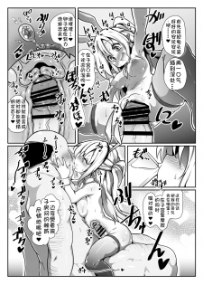 [Kotee] Inran Loli Elf-san no Tanetsuke Homestay [Chinese] [复托个人汉化] [Digital] - page 15