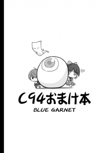 [BLUE GARNET (Serizawa Katsumi)] C94 Kaijou Gentei #04 Omakebon Gegege no Kitarou with Neko Musume (Gegege no Kitarou) [Digital] - page 8