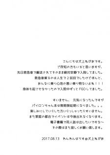 [Wanwanhouse (Inugami Nepia)] Brush-chan no Yuukou Katsuyou (Ole Tower) [Digital] - page 9