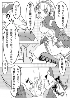 [Wanwanhouse (Inugami Nepia)] Brush-chan no Yuukou Katsuyou (Ole Tower) [Digital] - page 5