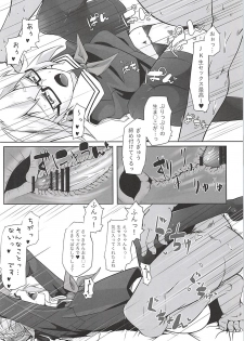 (C94) [kaibido (mokei)] Ecchan wa Support Jouzu (Fate/Grand Order) - page 13