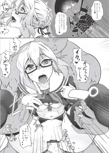 (C94) [kaibido (mokei)] Ecchan wa Support Jouzu (Fate/Grand Order) - page 11