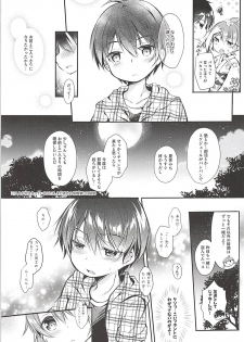 (C94) [Apple Effect (MurasakiO)] Ore no Kanojo ga Kawaikunai Wake ga Nai (Mitsudomoe) - page 4