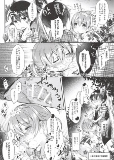 (C94) [Apple Effect (MurasakiO)] Ore no Kanojo ga Kawaikunai Wake ga Nai (Mitsudomoe) - page 9