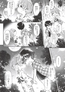 (C94) [Apple Effect (MurasakiO)] Ore no Kanojo ga Kawaikunai Wake ga Nai (Mitsudomoe) - page 3