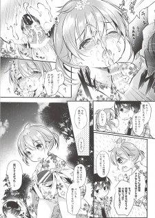 (C94) [Apple Effect (MurasakiO)] Ore no Kanojo ga Kawaikunai Wake ga Nai (Mitsudomoe) - page 10