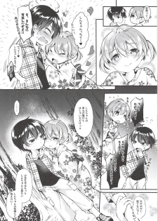 (C94) [Apple Effect (MurasakiO)] Ore no Kanojo ga Kawaikunai Wake ga Nai (Mitsudomoe) - page 5