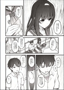 (C94) [Morimiyakan (Morimiya Masayuki)] Natsu no hi, kouhaito, basutei de. - page 5