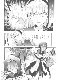 (C92) [matine (iyutani)] Motto Shiritai! Isekai Kareshi (Magic Knight Rayearth) - page 7