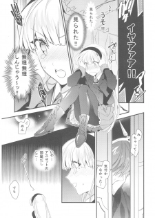 (C92) [matine (iyutani)] Motto Shiritai! Isekai Kareshi (Magic Knight Rayearth) - page 16
