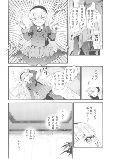 (C92) [matine (iyutani)] Motto Shiritai! Isekai Kareshi (Magic Knight Rayearth) - page 11