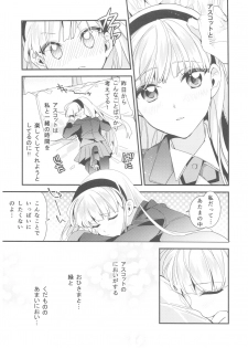 (C92) [matine (iyutani)] Motto Shiritai! Isekai Kareshi (Magic Knight Rayearth) - page 12