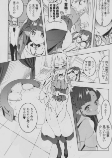 (C94) [Yuunabe Shinkouchuu (Tanabe Kyou)] Koukotsu no Kishi ~Elfina~ II - page 9