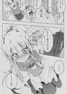 (C94) [Yuunabe Shinkouchuu (Tanabe Kyou)] Koukotsu no Kishi ~Elfina~ II - page 8