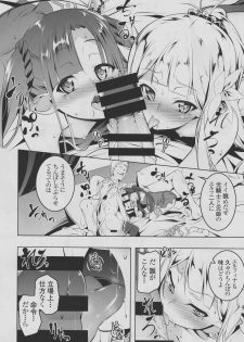 (C94) [Yuunabe Shinkouchuu (Tanabe Kyou)] Koukotsu no Kishi ~Elfina~ II - page 13
