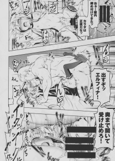 (C94) [Yuunabe Shinkouchuu (Tanabe Kyou)] Koukotsu no Kishi ~Elfina~ II - page 29