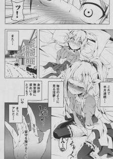 (C94) [Yuunabe Shinkouchuu (Tanabe Kyou)] Koukotsu no Kishi ~Elfina~ II - page 3