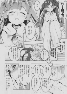 (C94) [Yuunabe Shinkouchuu (Tanabe Kyou)] Koukotsu no Kishi ~Elfina~ II - page 7
