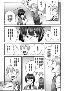 [Ojo] Fuuki Iinchou no Hinkaku (COMIC Masyo 2016-05) [Chinese] [黑条汉化] - page 3