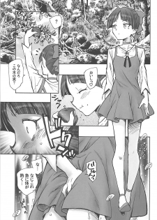 (C94) [Kuroshikatei (Unno Hotaru)] Neko Musume no Ii Kimochi - Cat Girl's Ecstasy (Gegege no Kitarou) - page 2