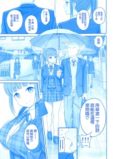 (C94) [Popochichi (Yahiro Pochi)] Kimi wa Akogare no Tawawa II (Getsuyoubi no Tawawa) [Chinese] [空気系☆漢化] - page 5