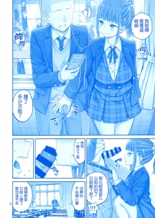 (C94) [Popochichi (Yahiro Pochi)] Kimi wa Akogare no Tawawa II (Getsuyoubi no Tawawa) [Chinese] [空気系☆漢化] - page 12