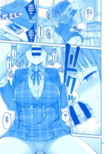 (C94) [Popochichi (Yahiro Pochi)] Kimi wa Akogare no Tawawa II (Getsuyoubi no Tawawa) [Chinese] [空気系☆漢化] - page 15