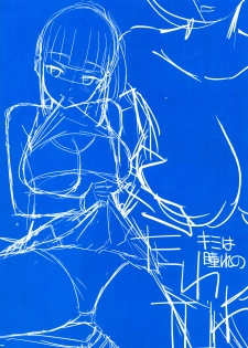(C94) [Popochichi (Yahiro Pochi)] Kimi wa Akogare no Tawawa II (Getsuyoubi no Tawawa) [Chinese] [空気系☆漢化] - page 4