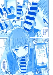 (C94) [Popochichi (Yahiro Pochi)] Kimi wa Akogare no Tawawa II (Getsuyoubi no Tawawa) [Chinese] [空気系☆漢化] - page 13