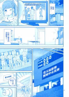 (C94) [Popochichi (Yahiro Pochi)] Kimi wa Akogare no Tawawa II (Getsuyoubi no Tawawa) [Chinese] [空気系☆漢化] - page 17