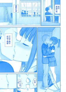 (C94) [Popochichi (Yahiro Pochi)] Kimi wa Akogare no Tawawa II (Getsuyoubi no Tawawa) [Chinese] [空気系☆漢化] - page 7