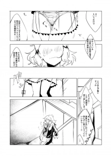 [TATESIMA. (Yokosima)] Symphogear no Erohon (Senki Zesshou Symphogear) [Digital] - page 6