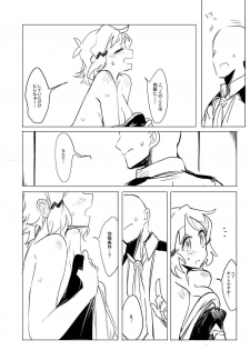 [TATESIMA. (Yokosima)] Symphogear no Erohon (Senki Zesshou Symphogear) [Digital] - page 13