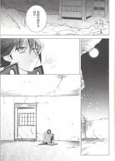(C77) [Hitsunetyameshigoto (Togakasa Yuduru)] LBV - Luminous Blue Variable (Yu-Gi-Oh! 5D's) - page 8