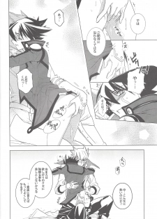 (C77) [Hitsunetyameshigoto (Togakasa Yuduru)] LBV - Luminous Blue Variable (Yu-Gi-Oh! 5D's) - page 21