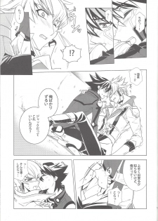 (C77) [Hitsunetyameshigoto (Togakasa Yuduru)] LBV - Luminous Blue Variable (Yu-Gi-Oh! 5D's) - page 22