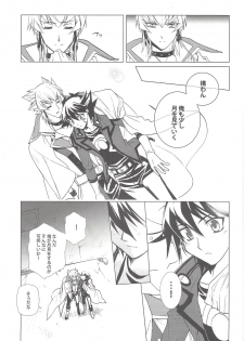 (C77) [Hitsunetyameshigoto (Togakasa Yuduru)] LBV - Luminous Blue Variable (Yu-Gi-Oh! 5D's) - page 14