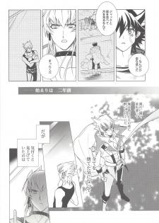 (C77) [Hitsunetyameshigoto (Togakasa Yuduru)] LBV - Luminous Blue Variable (Yu-Gi-Oh! 5D's) - page 11