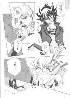 (C77) [Hitsunetyameshigoto (Togakasa Yuduru)] LBV - Luminous Blue Variable (Yu-Gi-Oh! 5D's) - page 19
