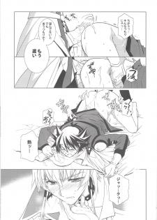 (C77) [Hitsunetyameshigoto (Togakasa Yuduru)] LBV - Luminous Blue Variable (Yu-Gi-Oh! 5D's) - page 24