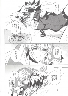 (C77) [Hitsunetyameshigoto (Togakasa Yuduru)] LBV - Luminous Blue Variable (Yu-Gi-Oh! 5D's) - page 25