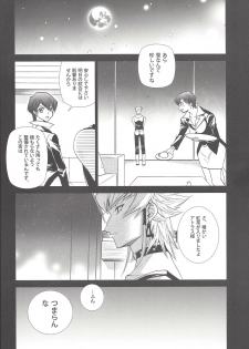 (C77) [Hitsunetyameshigoto (Togakasa Yuduru)] LBV - Luminous Blue Variable (Yu-Gi-Oh! 5D's) - page 5