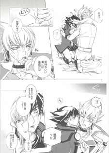 (C77) [Hitsunetyameshigoto (Togakasa Yuduru)] LBV - Luminous Blue Variable (Yu-Gi-Oh! 5D's) - page 20