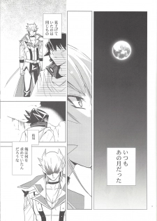 (C77) [Hitsunetyameshigoto (Togakasa Yuduru)] LBV - Luminous Blue Variable (Yu-Gi-Oh! 5D's) - page 12
