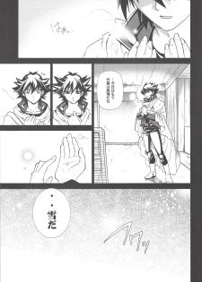 (C77) [Hitsunetyameshigoto (Togakasa Yuduru)] LBV - Luminous Blue Variable (Yu-Gi-Oh! 5D's) - page 4