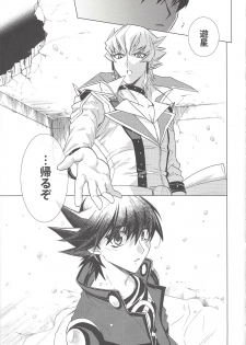 (C77) [Hitsunetyameshigoto (Togakasa Yuduru)] LBV - Luminous Blue Variable (Yu-Gi-Oh! 5D's) - page 34