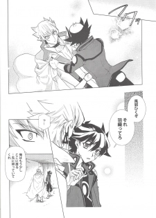 (C77) [Hitsunetyameshigoto (Togakasa Yuduru)] LBV - Luminous Blue Variable (Yu-Gi-Oh! 5D's) - page 13