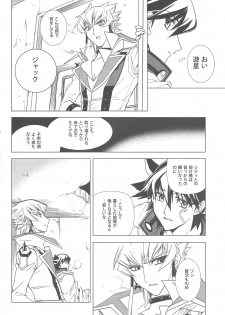 (C77) [Hitsunetyameshigoto (Togakasa Yuduru)] LBV - Luminous Blue Variable (Yu-Gi-Oh! 5D's) - page 9