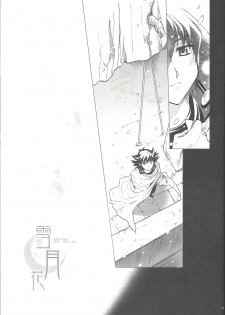(C77) [Hitsunetyameshigoto (Togakasa Yuduru)] LBV - Luminous Blue Variable (Yu-Gi-Oh! 5D's) - page 6
