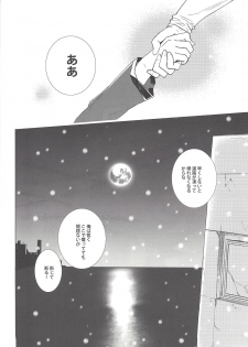 (C77) [Hitsunetyameshigoto (Togakasa Yuduru)] LBV - Luminous Blue Variable (Yu-Gi-Oh! 5D's) - page 35